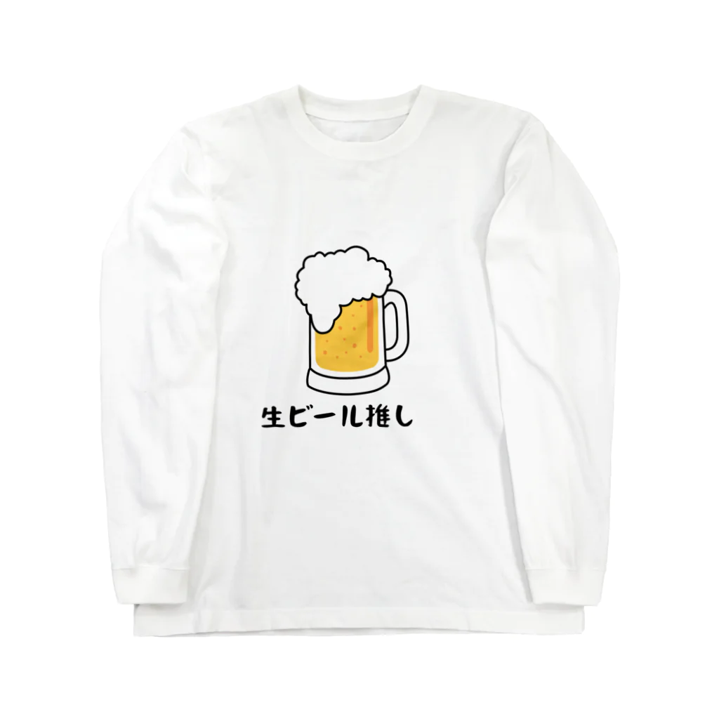 GEKIの生ビール推し ロングスリーブTシャツ