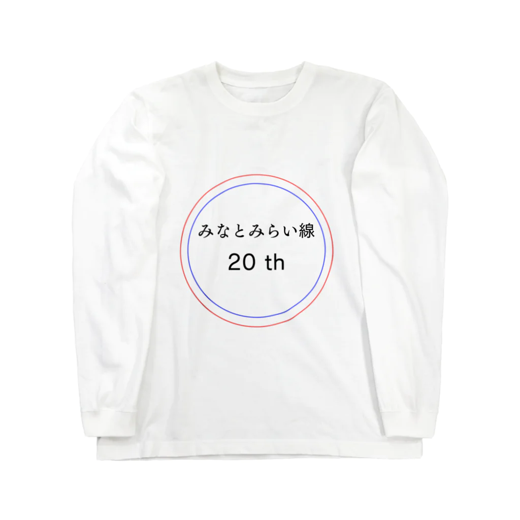 動物関連のショップの今年でみなとみらい線20周年 Long Sleeve T-Shirt