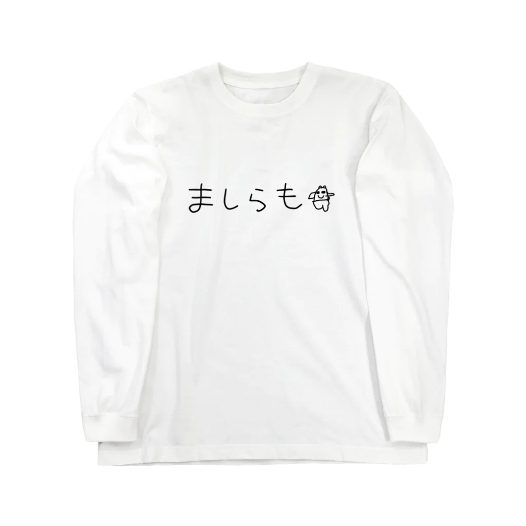 マーチのましらも ロングスリーブTシャツ