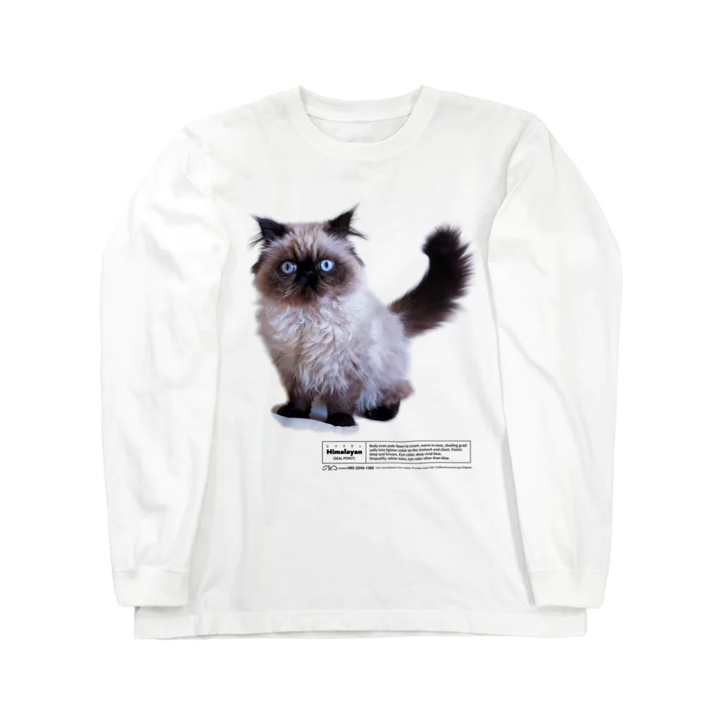 こたつのヒマラヤン　猫　ばむせはシールポイント Long Sleeve T-Shirt