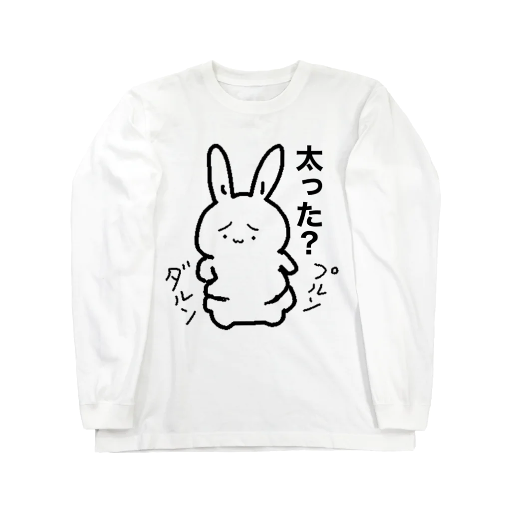 くれーじーうさぎ本舗の2段腹デブうさぎ（太った） Long Sleeve T-Shirt