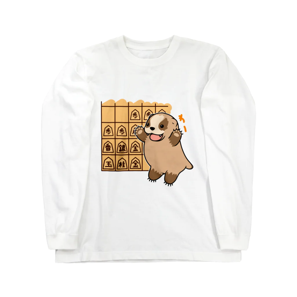 えーしょん【アザラシ・将棋】のいびあな（将棋） ロングスリーブTシャツ