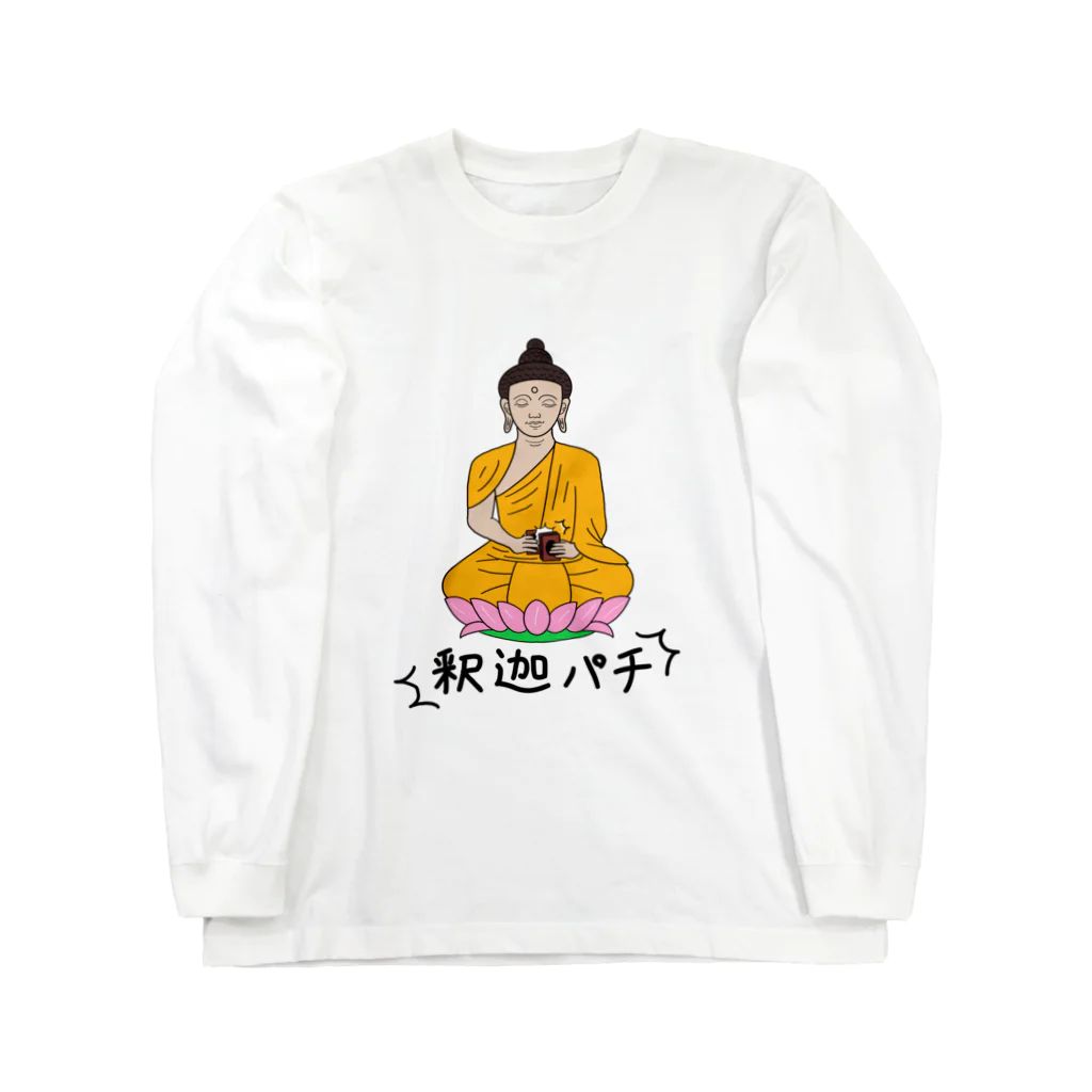 ターキーの釈迦パチ Long Sleeve T-Shirt