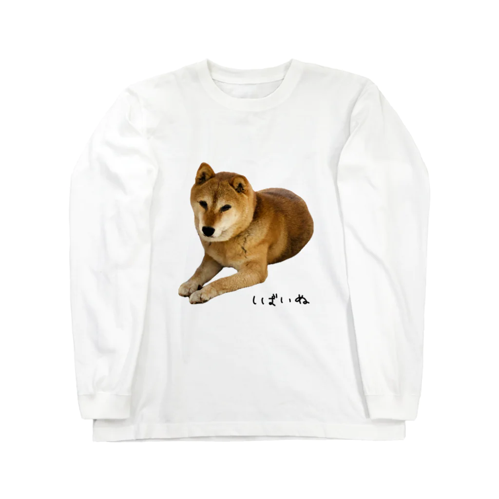 柴犬しばわんこhana873の伏せ？してる柴犬さん ロングスリーブTシャツ