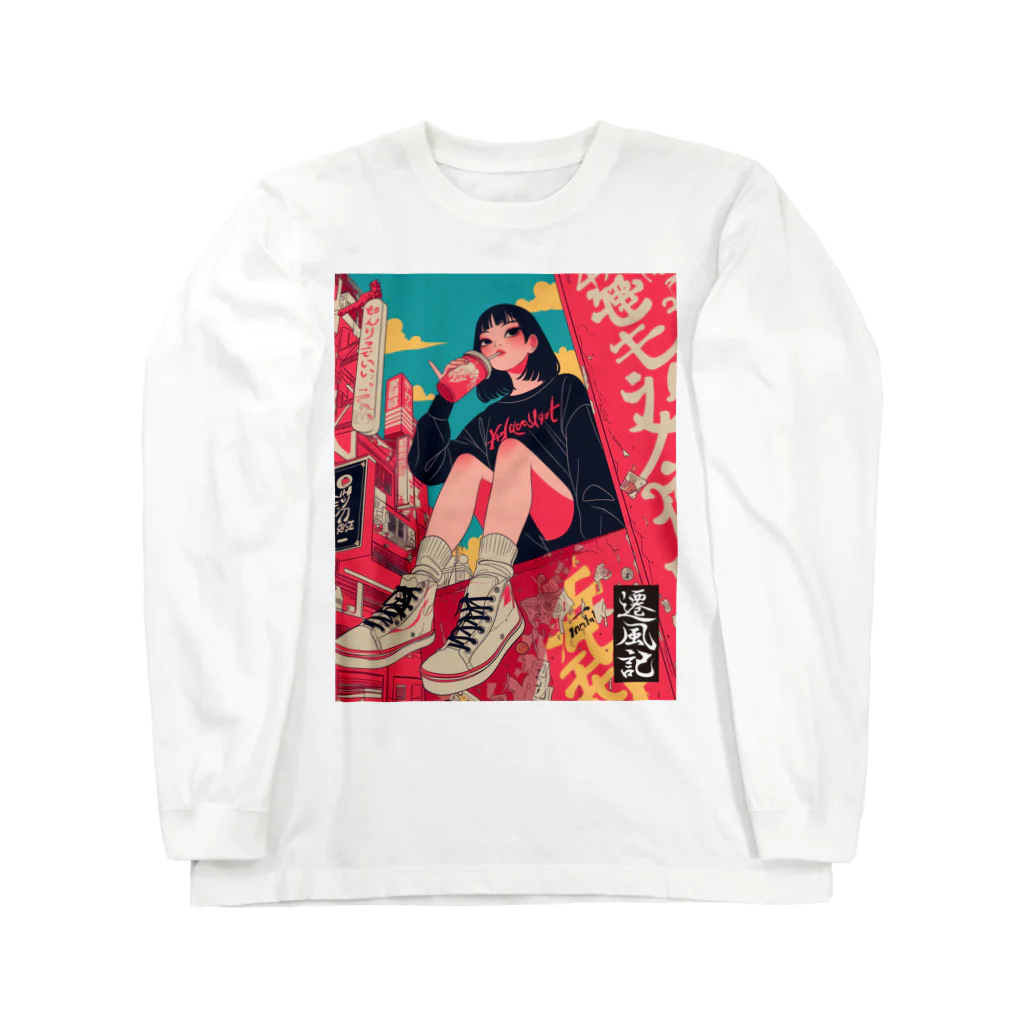 遷風記（せんぷうき）の遷風記「アーバン・オアシス」  Long Sleeve T-Shirt