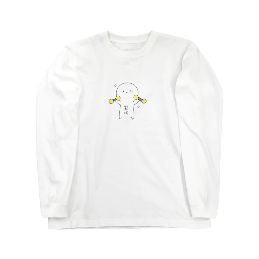 鈴の筋トレのしらこ Long Sleeve T-Shirt