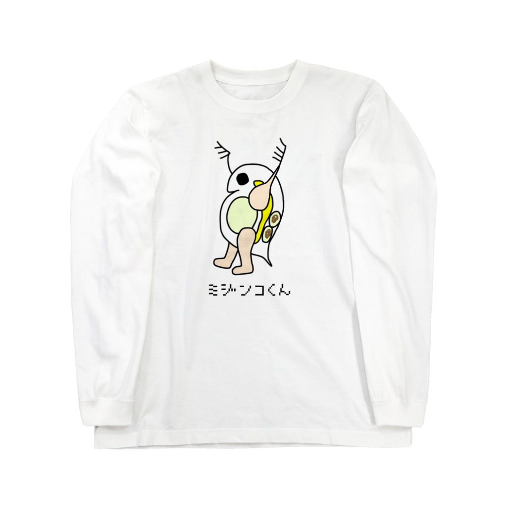 すとろべりーガムFactoryのミジンコくん Long Sleeve T-Shirt