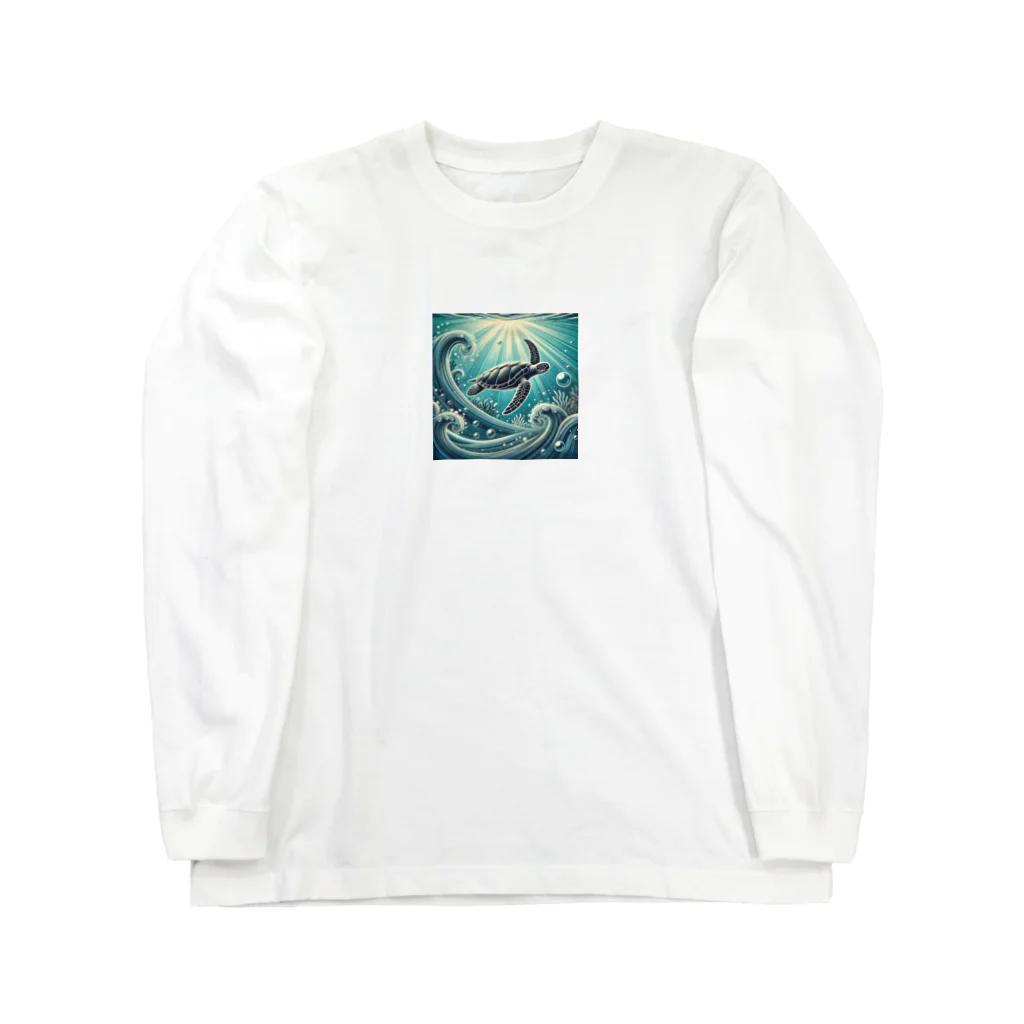 海の幸のウミガメと水流 Long Sleeve T-Shirt