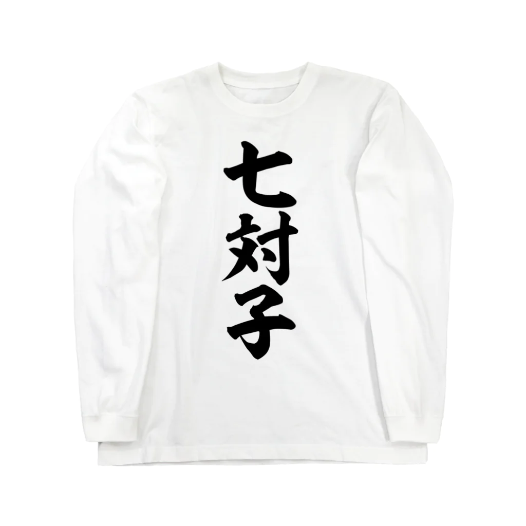 麻雀ロゴTシャツショップ 雀喰 -JUNK-の七対子-チートイツ- Long Sleeve T-Shirt