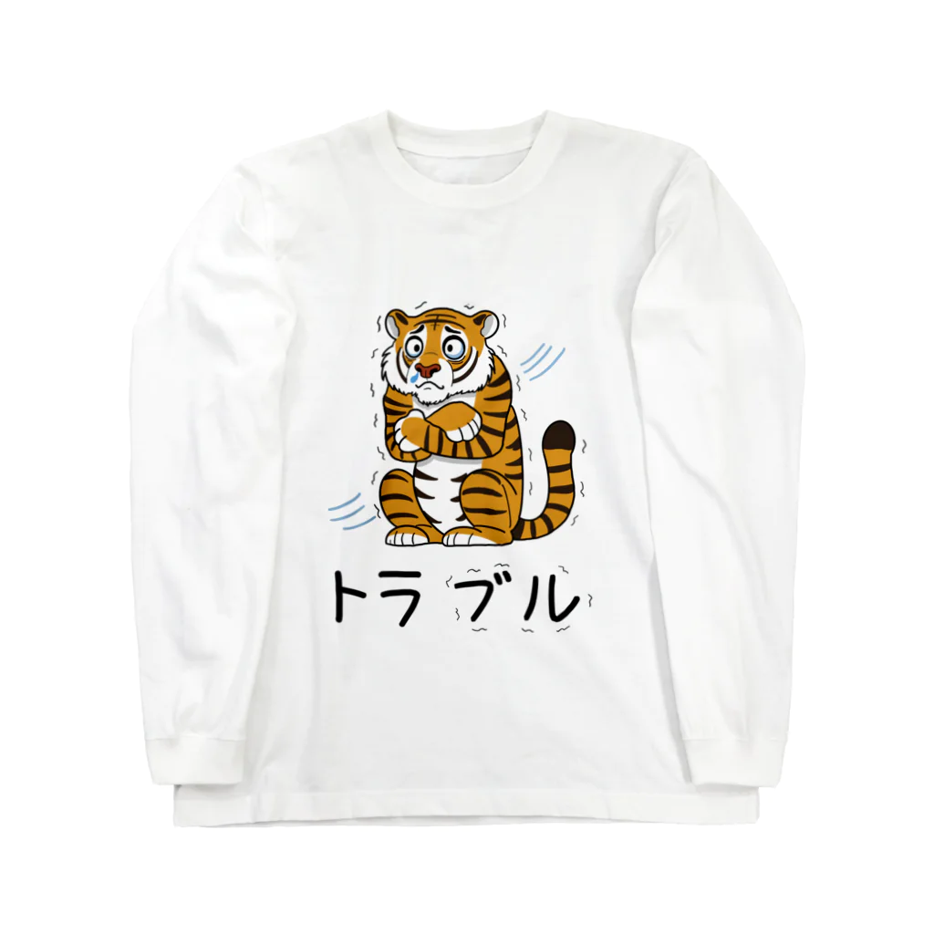 ターキーのトラブル Long Sleeve T-Shirt