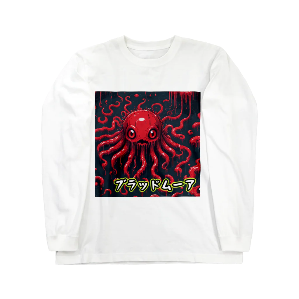 nkbg50のモンスターシリーズ：ブラッドムーア Long Sleeve T-Shirt