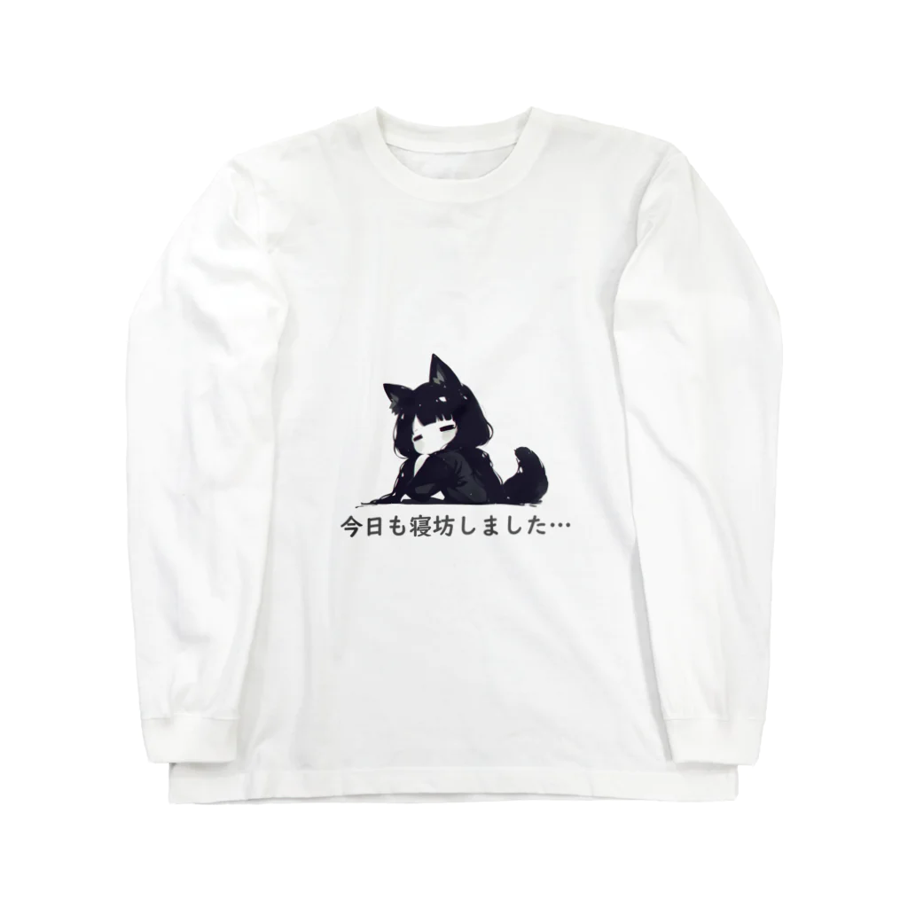 IkeBraveの寝坊ちゃん『今日も寝坊しました…』 Long Sleeve T-Shirt