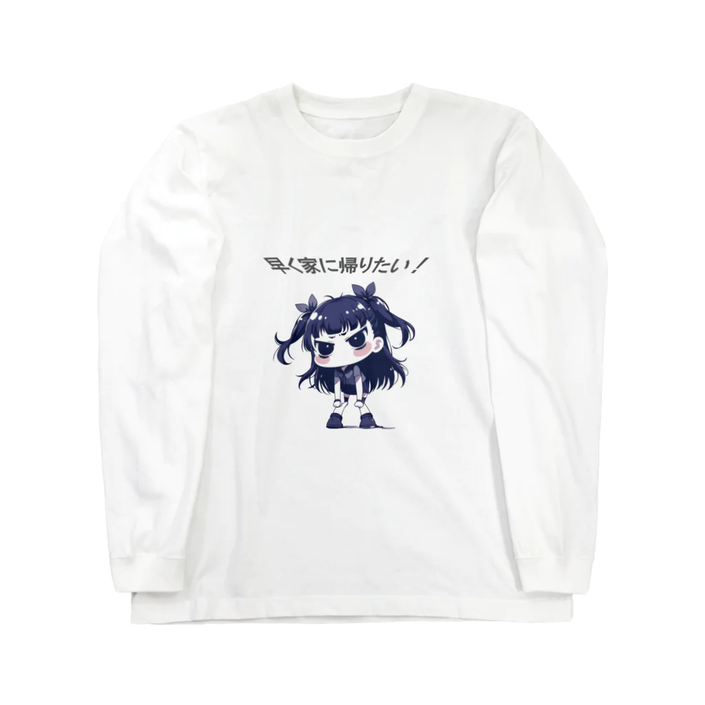 IkeBraveの望郷ちゃん『早く家に帰りたい』 ロングスリーブTシャツ