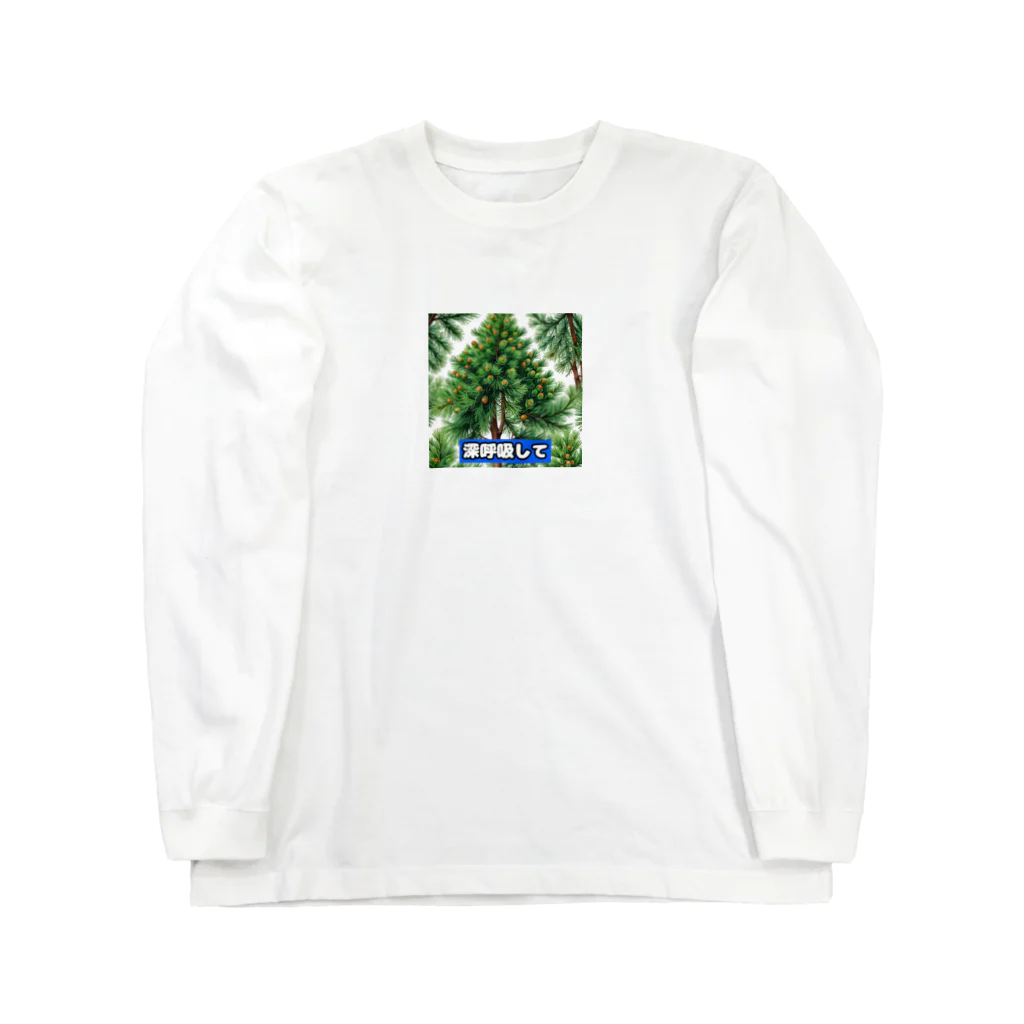 BOSEKIの深呼吸 Long Sleeve T-Shirt