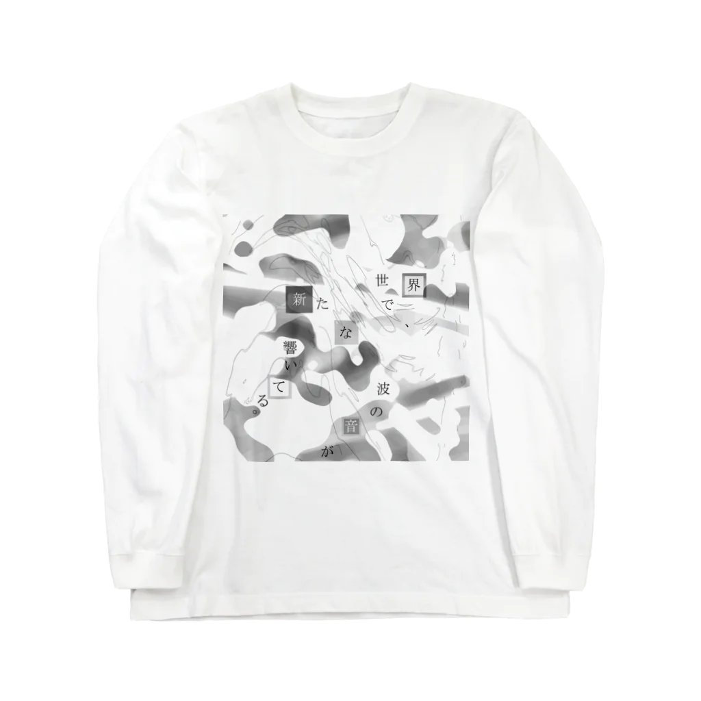 Muk∞gawa Recordsの神仰知能ARTS = ARTificial Spirituality | 序章 第01話 | 逢条 陽 vs いびつな世界_AITEMU 01 Long Sleeve T-Shirt