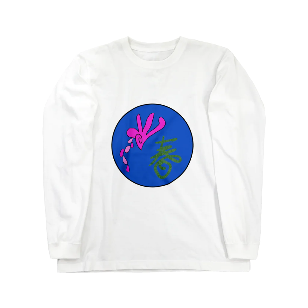 junsen　純仙　じゅんせんのJUNSENSETA（瀬田純仙）古代絵者３E Long Sleeve T-Shirt