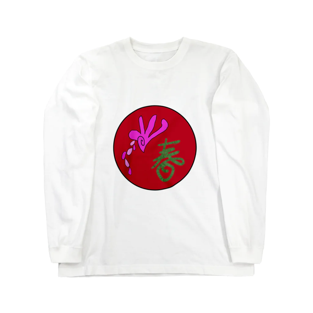 junsen　純仙　じゅんせんのJUNSENSETA（瀬田純仙）古代絵者３J Long Sleeve T-Shirt