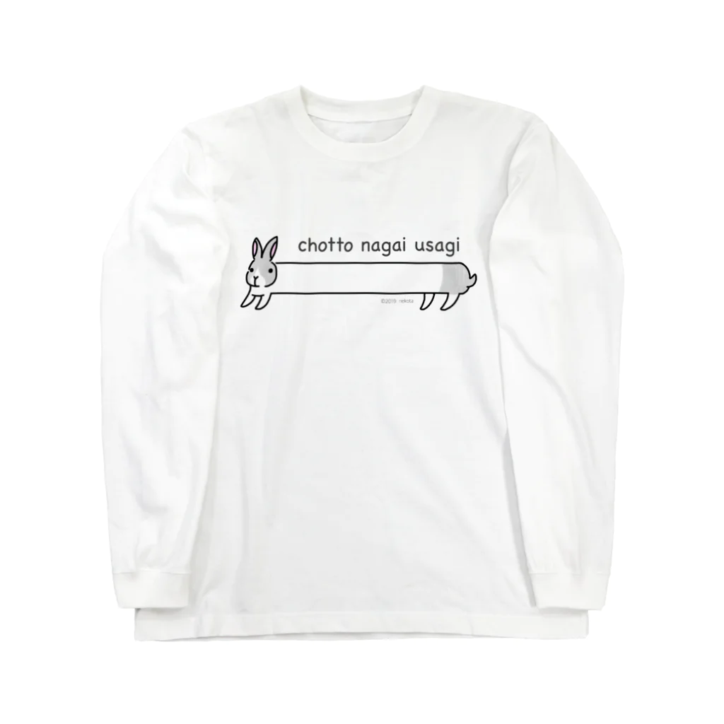 ねこたの長いうさぎ文字入り（たちみみ） Long Sleeve T-Shirt