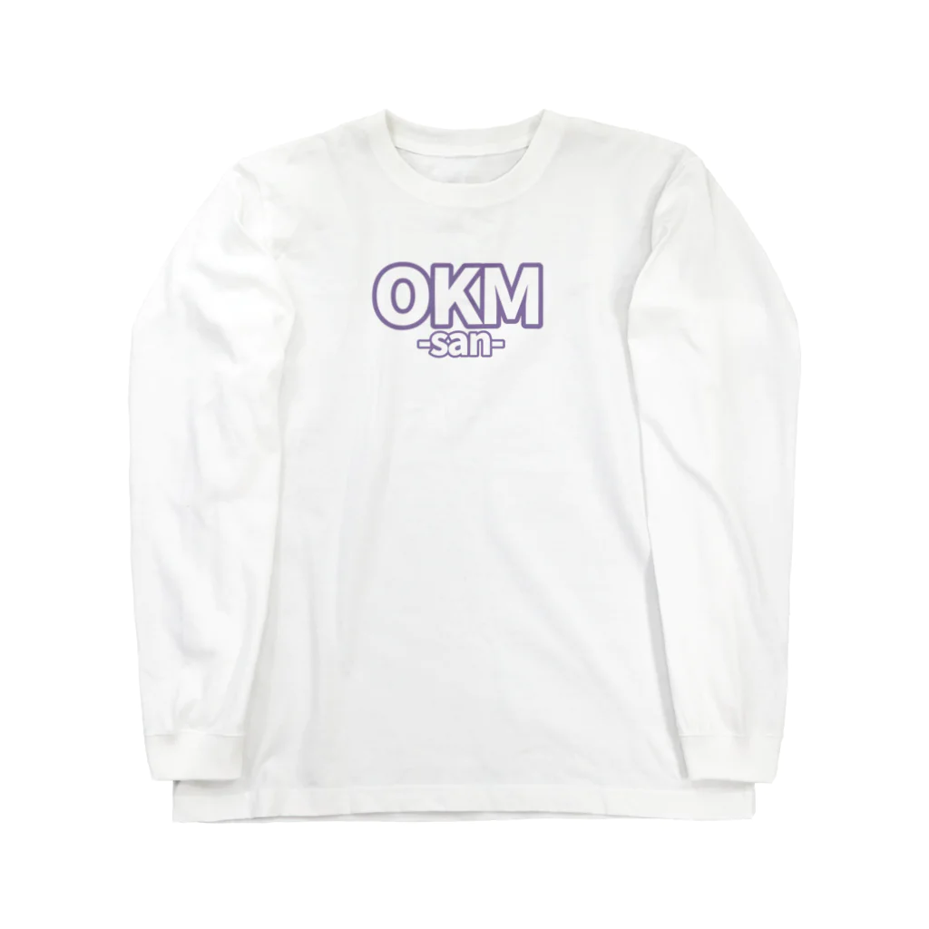 ＠おかみsanのおかみsanグッズB Long Sleeve T-Shirt