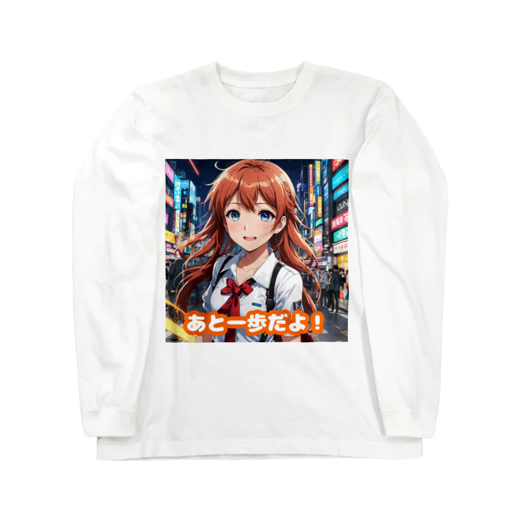seraguの唯（応援） Long Sleeve T-Shirt