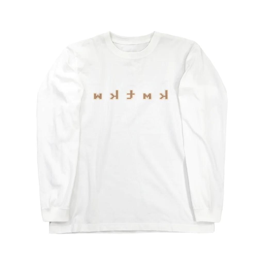 きういーずしょっぷのkimi to kiwi (カガミ) Long Sleeve T-Shirt