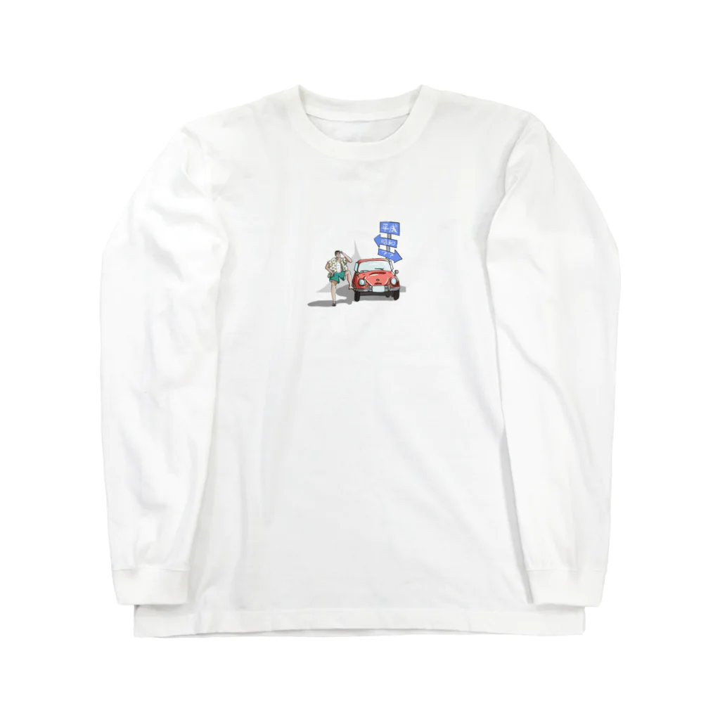 tosboy_artのタイムトラベラー Long Sleeve T-Shirt