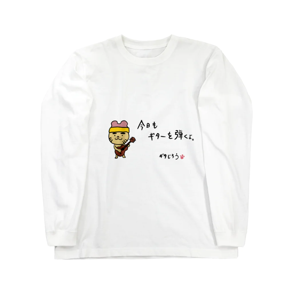 TACAのグッズ売り場の今日もギタじろう Long Sleeve T-Shirt