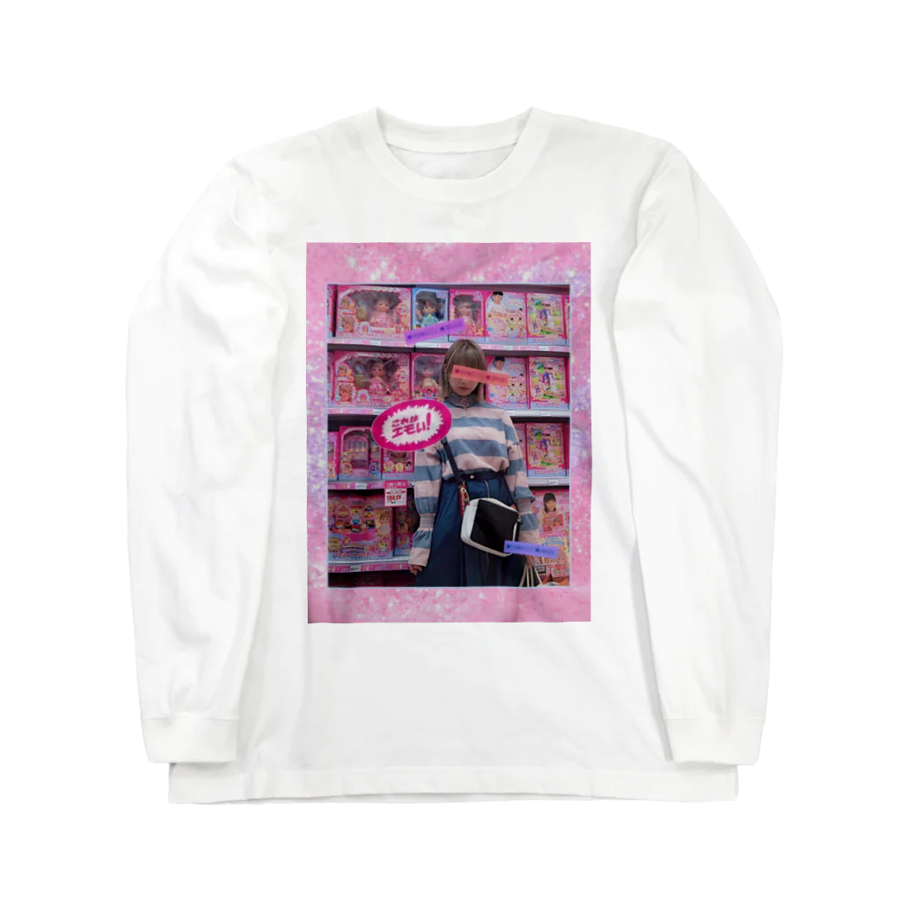 休業中ですの女児コーナー Long Sleeve T-Shirt