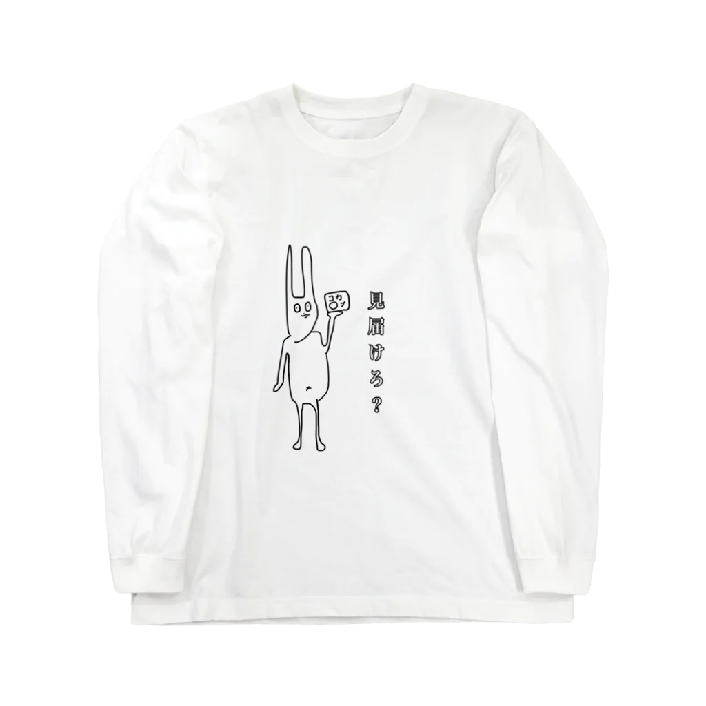 hourensou_m_fの可愛くいたい僕達 Long Sleeve T-Shirt