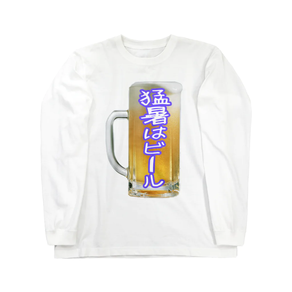 AAAstarsの猛暑はビール ロングスリーブTシャツ