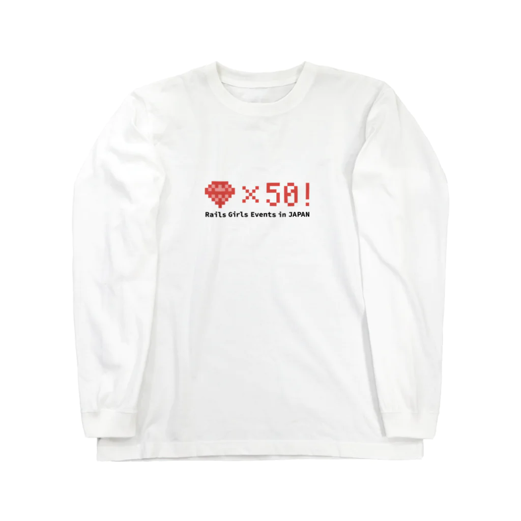 Rails Girls JapanのRails Girls 50回開催記念 ロングスリーブTシャツ