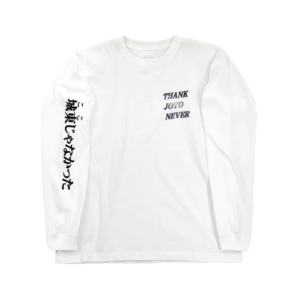 YOHOEのTHANKJOTONEVER Long Sleeve T-Shirt