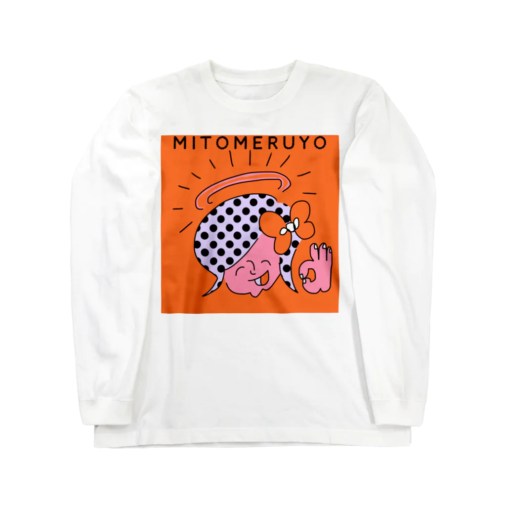 がんばらないちゃんのMITOMERUYO ロングスリーブTシャツ