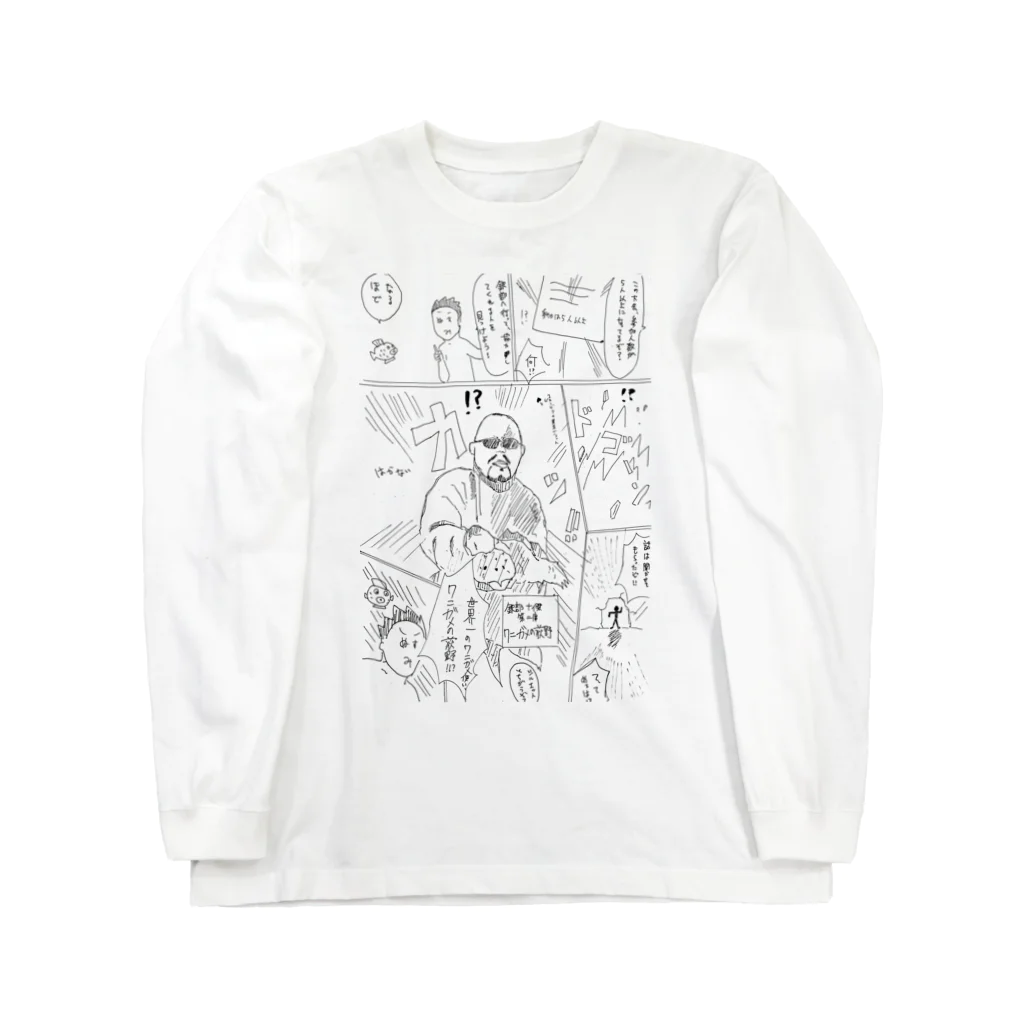 おくま先輩の萩野さん Long Sleeve T-Shirt