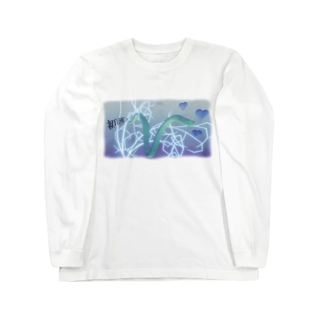 KOTTOの初夢 Long Sleeve T-Shirt