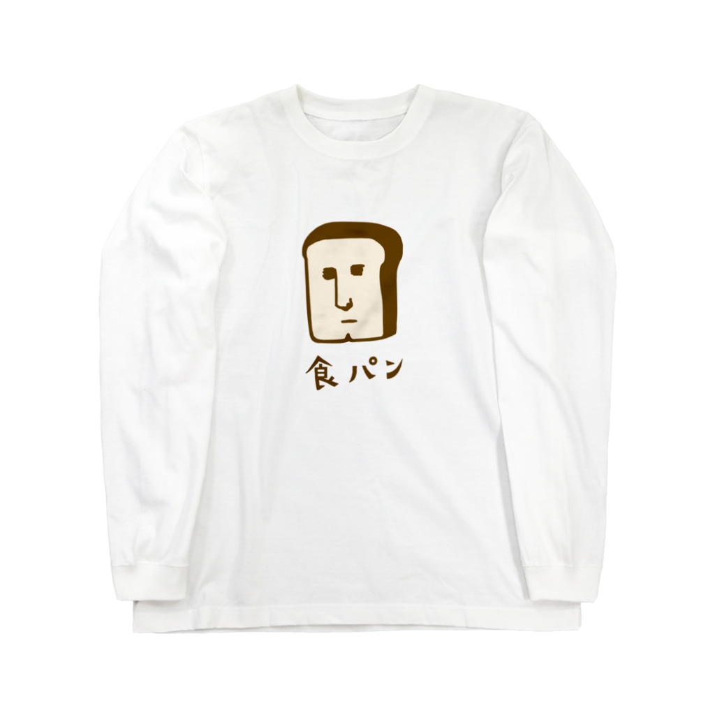 すとろべりーガムFactoryのあご割れ食パンさん Long Sleeve T-Shirt