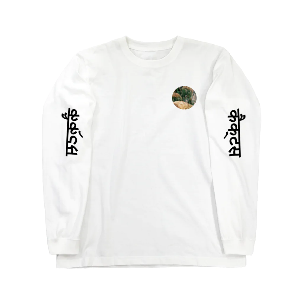 インドのバスは揺れやすいのCactus Heaven Long Sleeve T-Shirt