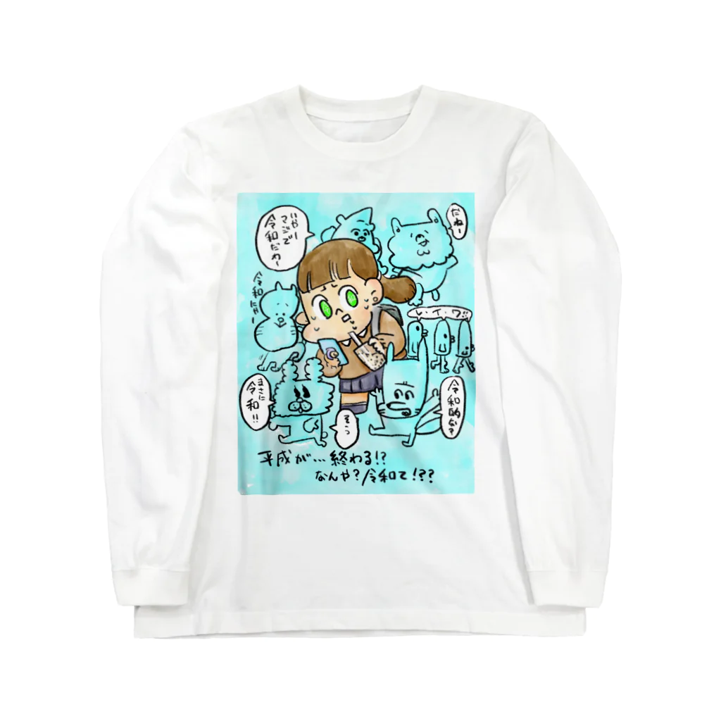 たくあん店の平成女子慄く。 ロングスリーブTシャツ