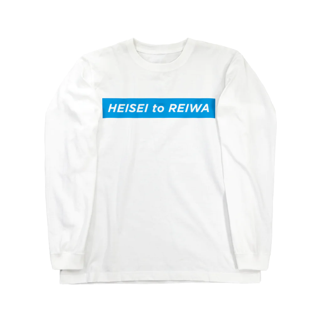heiseitoreiwaのHEISEI to REIWA ロングスリーブTシャツ
