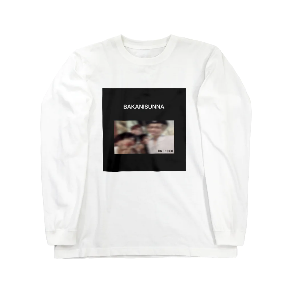 PUNI KINGのBAKANISUNNA Long Sleeve T-Shirt