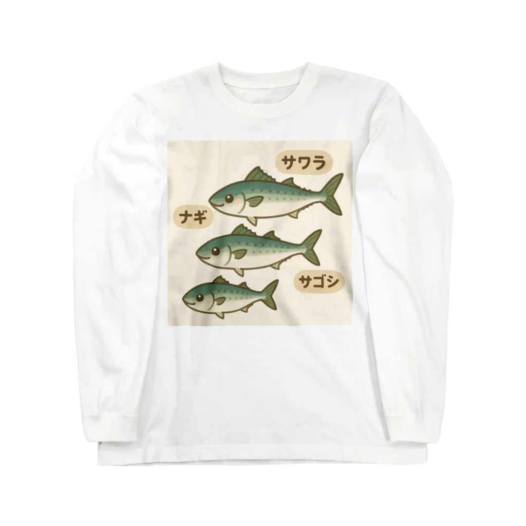 魚屋チーフの出世祝　出世魚ユニークシリーズ Long Sleeve T-Shirt