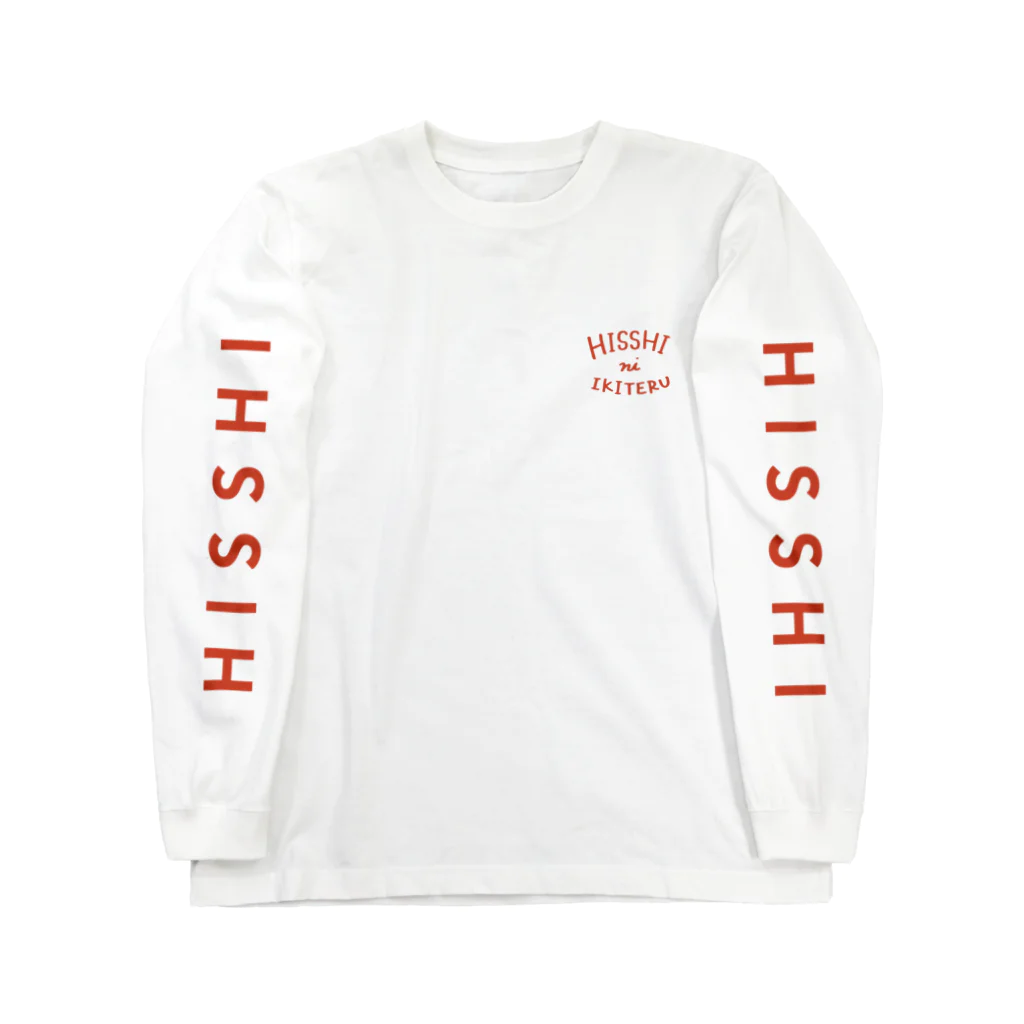 サカウエアオイのrock-na-hisshi Long Sleeve T-Shirt