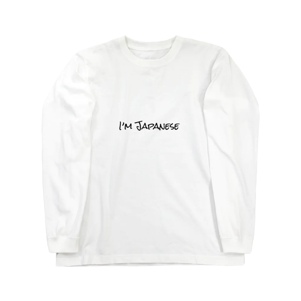 Edamame_1のI'm JAPANESE ロングスリーブTシャツ