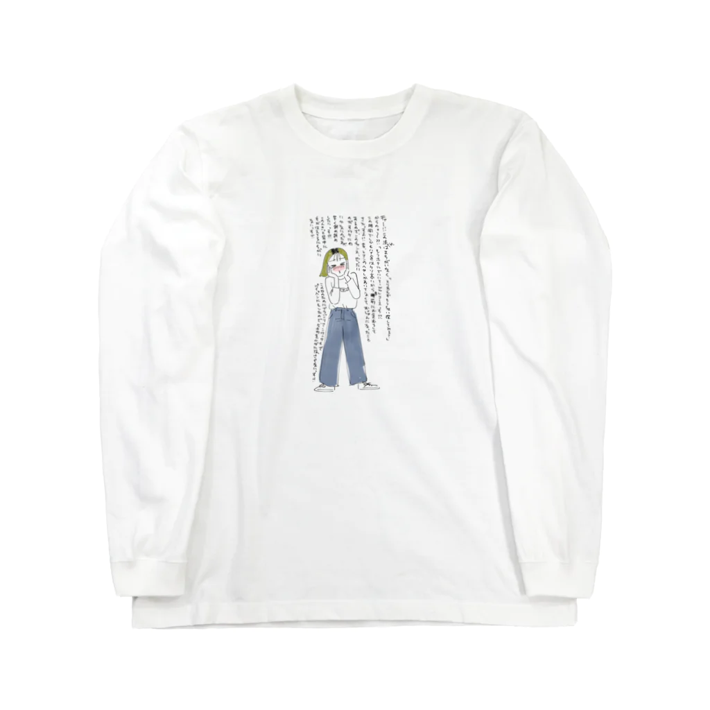 oyumiの早くセックスしたいねん！ Long Sleeve T-Shirt