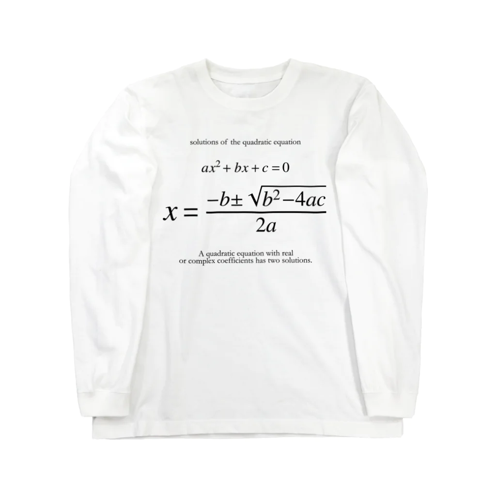 アタマスタイルの２次方程式の解の公式：数式：高校数学 ロングスリーブTシャツ