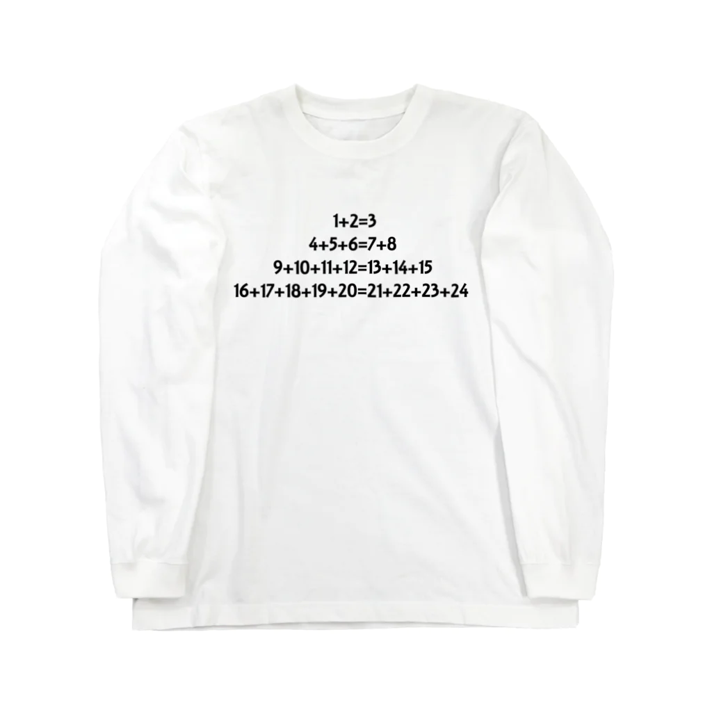 アタマスタイルの面白い計算１：数式：算数：数学：おもしろ・ジョーク・ネタ Long Sleeve T-Shirt