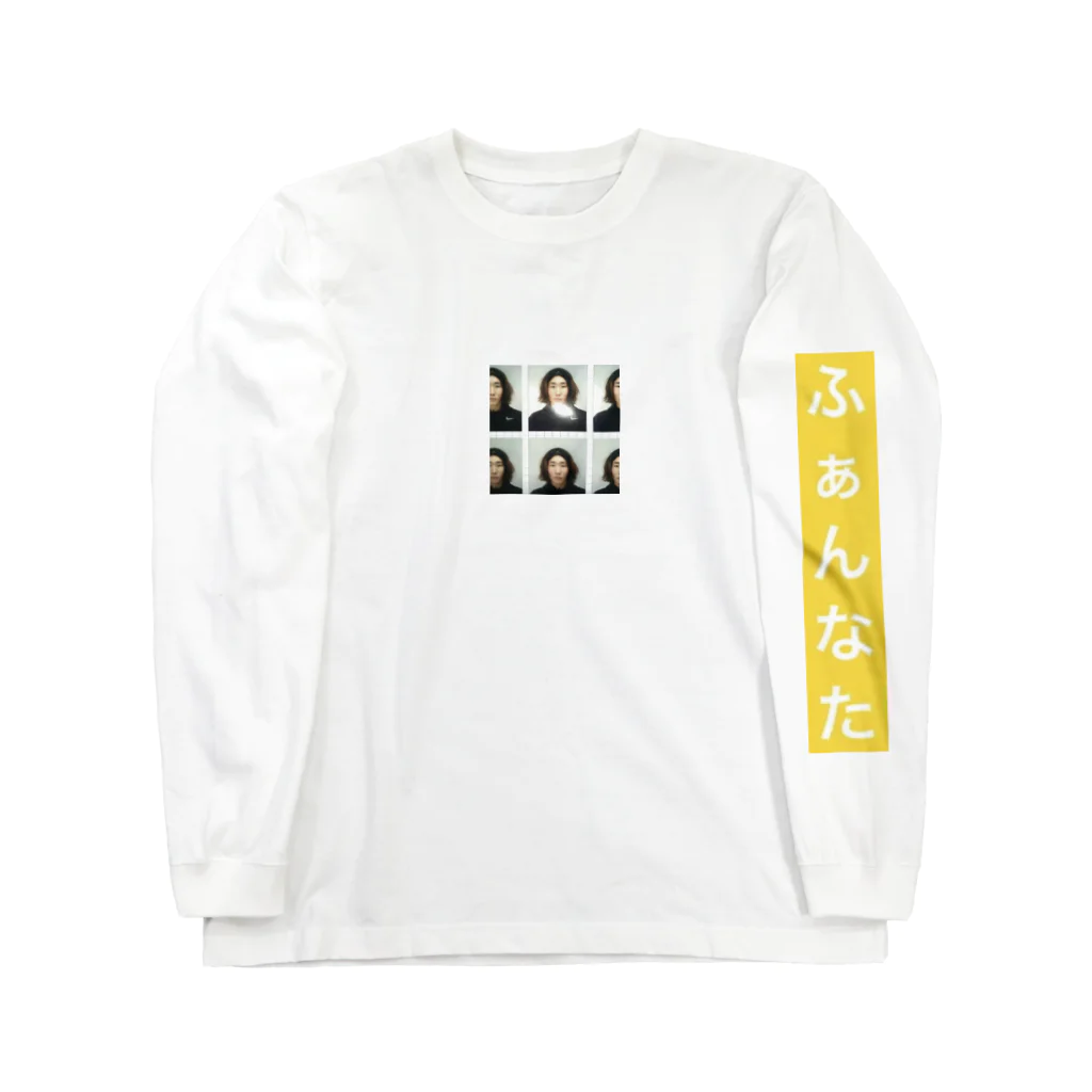 nakatomoのふぁんなた Long Sleeve T-Shirt