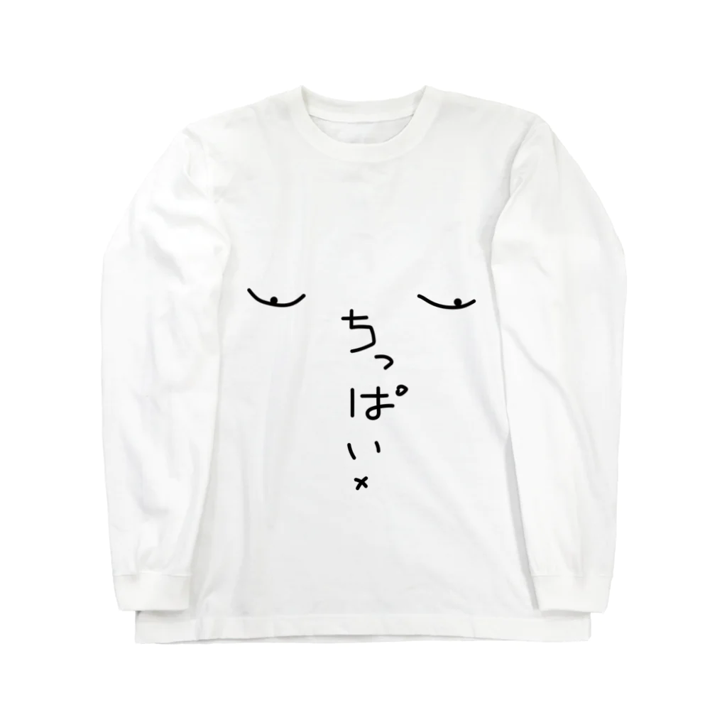 りゅうそんの店のちっぱい Long Sleeve T-Shirt