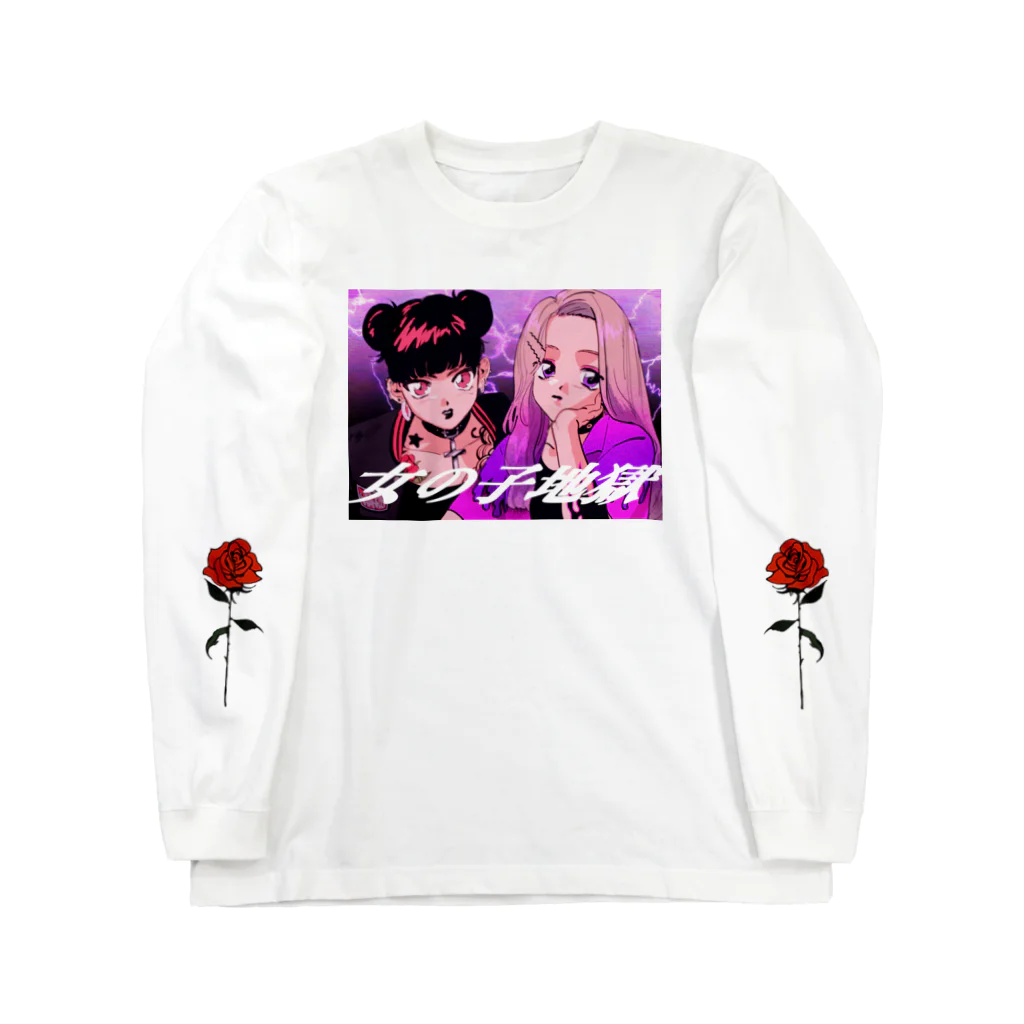 私の女の女の子地獄🥀 Long Sleeve T-Shirt