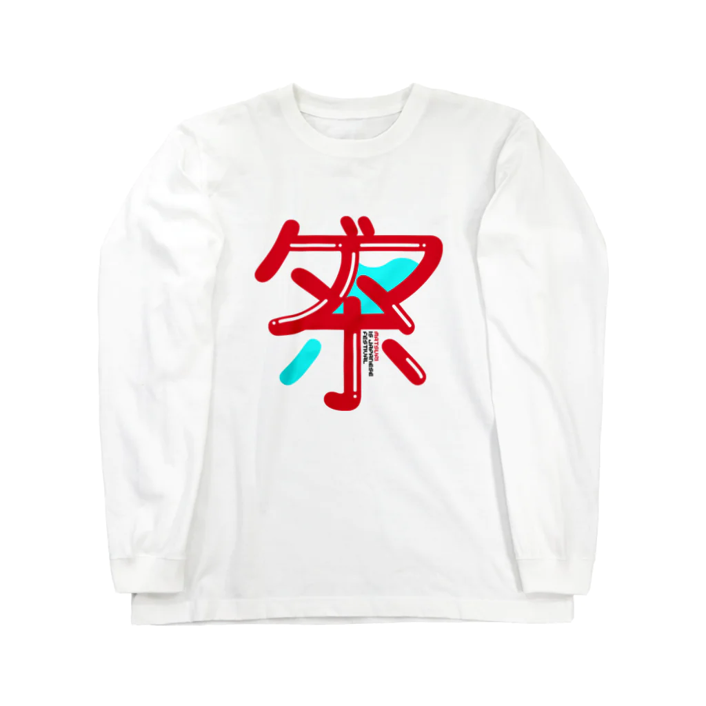 ROCOCOROCCOの祭 is MATSURI ロングスリーブTシャツ